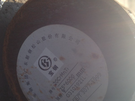 回民20CrMnTi合金结构钢