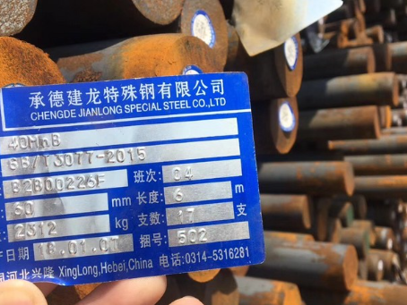 回民40MnB合金结构钢